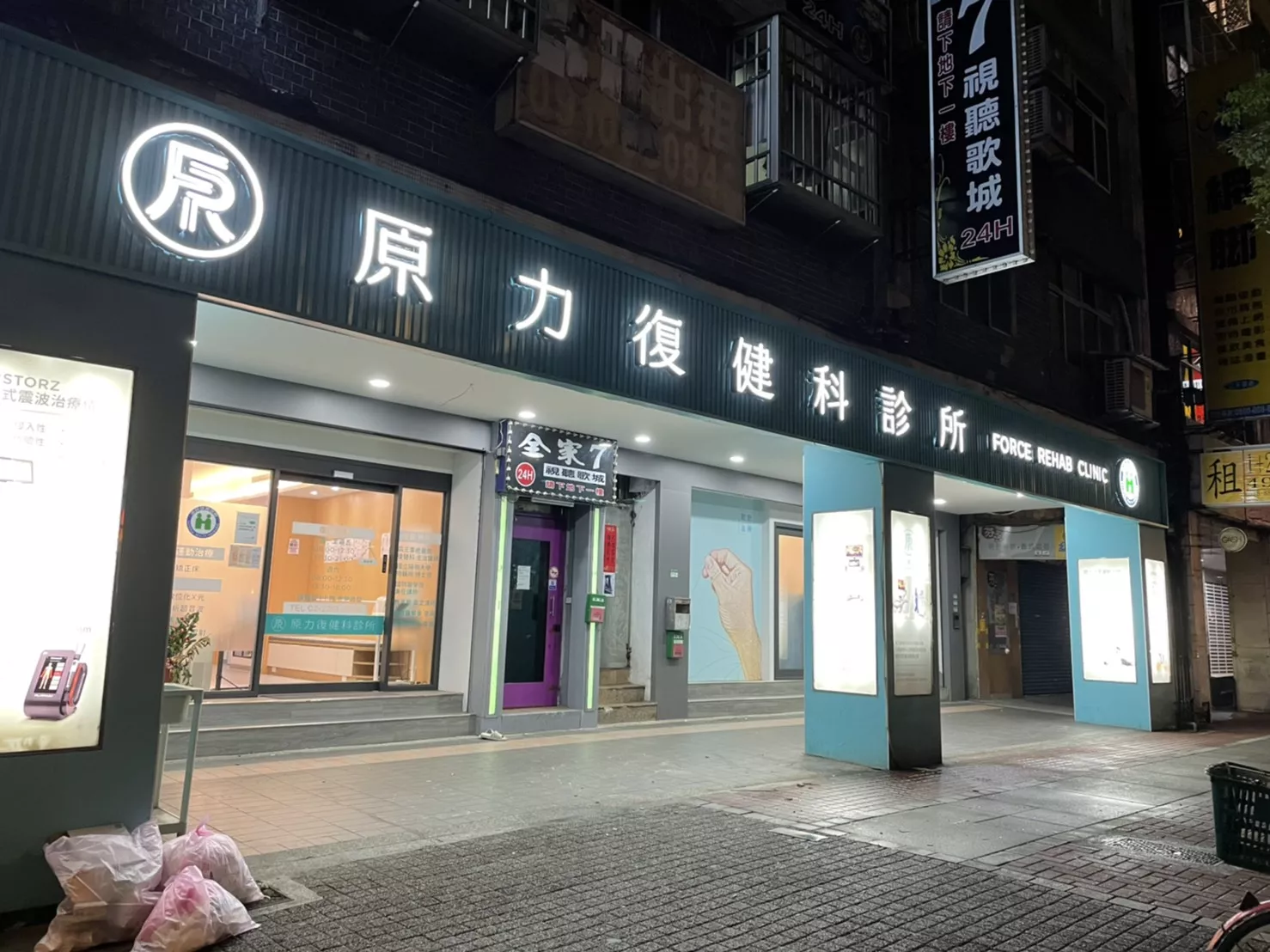 板橋原力 環境