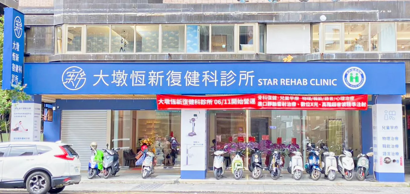 大墩恆新 環境
